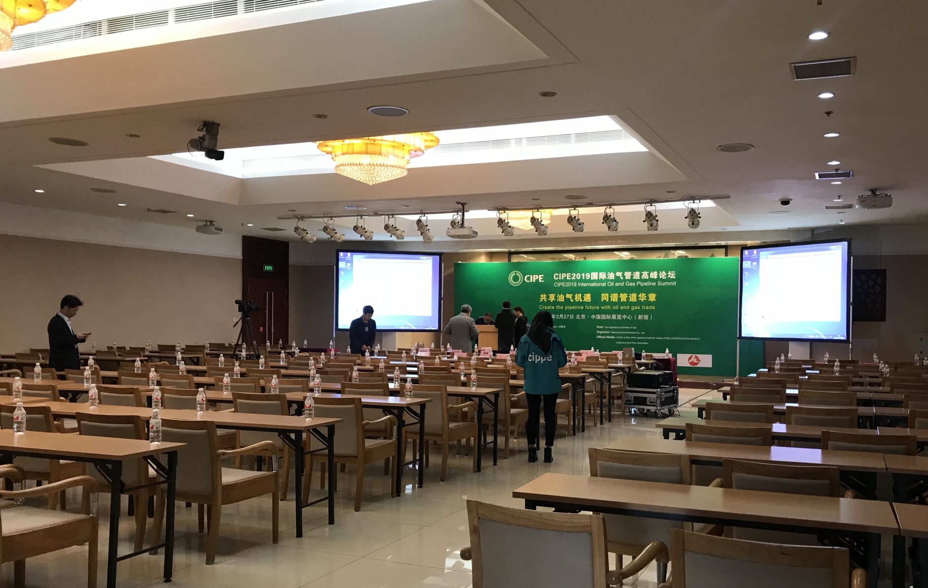 CIPPE國際油氣管道高峰論壇