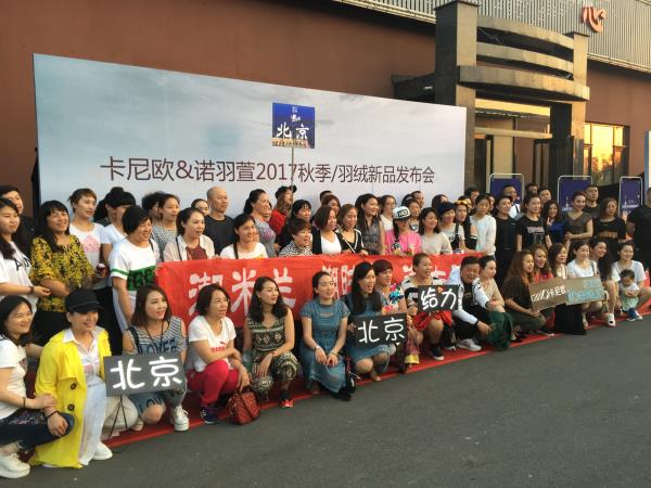 卡尼歐時裝發(fā)布會