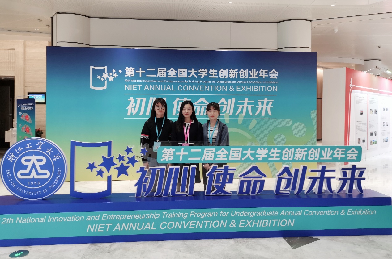 第十二屆全國大學生創新創業年會