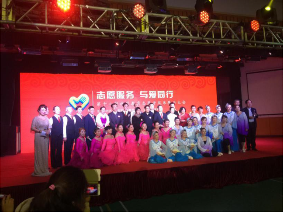 志愿者采風(fēng)大會