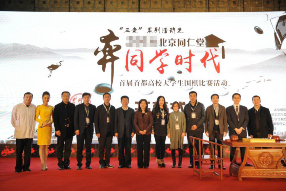 首都高校大學(xué)生圍棋比賽
