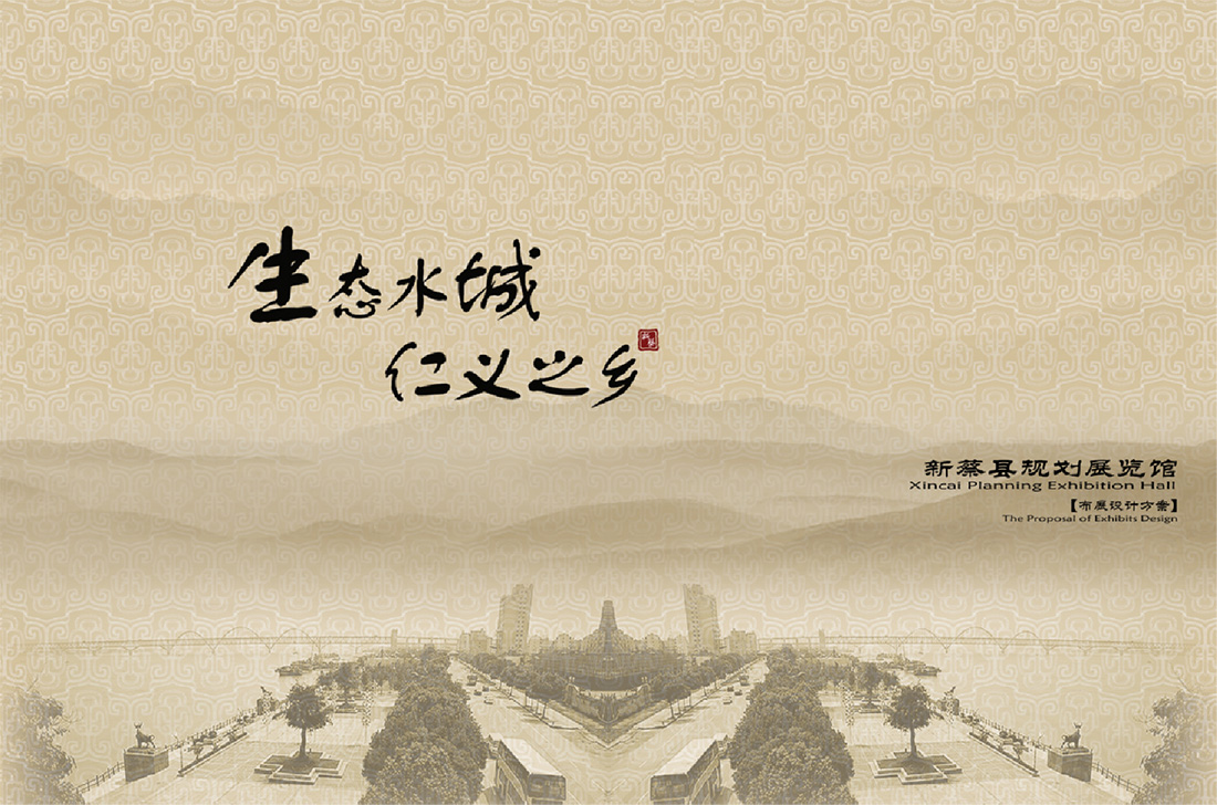 河南新蔡規(guī)劃館項目