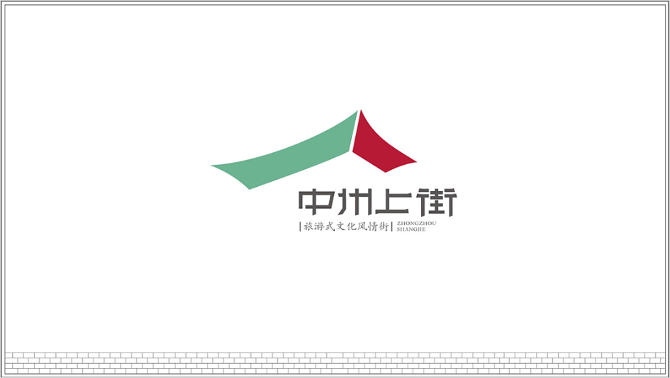 中州上街商業(yè)街規(guī)劃設計