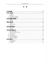 瑞力含醇清潔汽油新能源商業(yè)計劃書