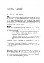 城市風景商業(yè)計劃書