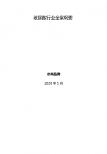 玻尿酸行業全案綱要商業計劃書