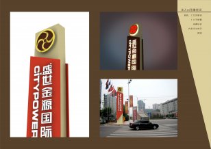 盛世金源國(guó)際導(dǎo)視