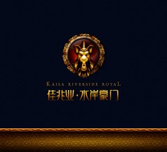 佳兆業(yè)水岸豪門(mén)VI