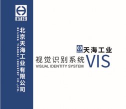 天海工業(yè)視覺(jué)識(shí)別VI