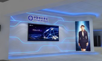 中國移動(dòng)展示廳
