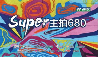 supper主拍主視覺設(shè)計(jì)